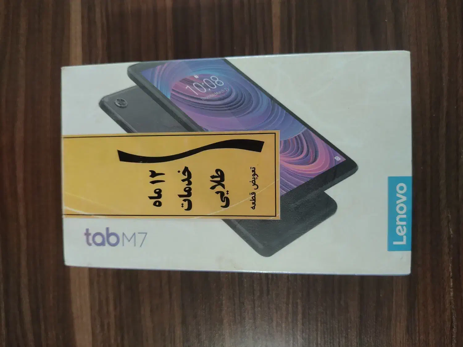 تبلت دانش آموزی lenovo M7 tab|تبلت|یزد, |دیوار