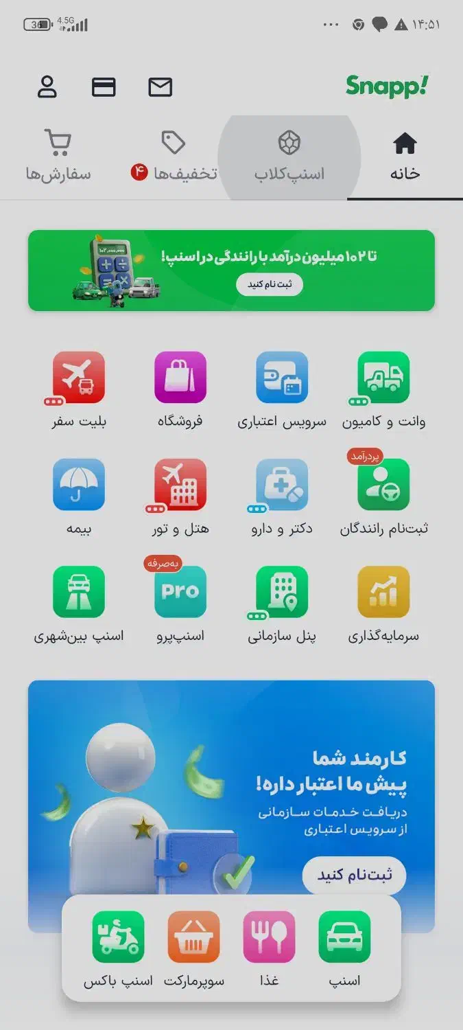 سرمایهگذاری|کارت هدیه و تخفیف|بستان آباد, |دیوار