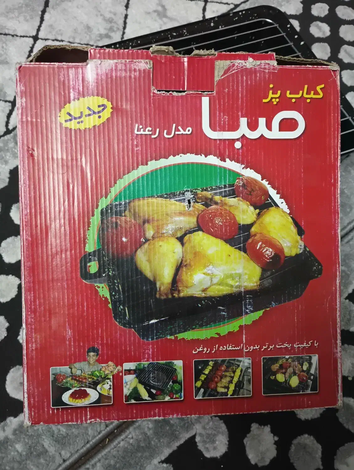 کباب پز|ظروف پخت‌وپز|شاهین‌شهر, شهرک گلدیس|دیوار