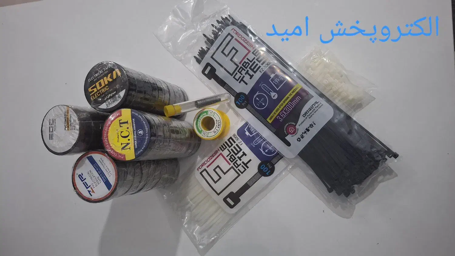 چسب برق ، بست کمربندی ، سیم لحیم|ابزارآلات|گنبد کاووس, |دیوار