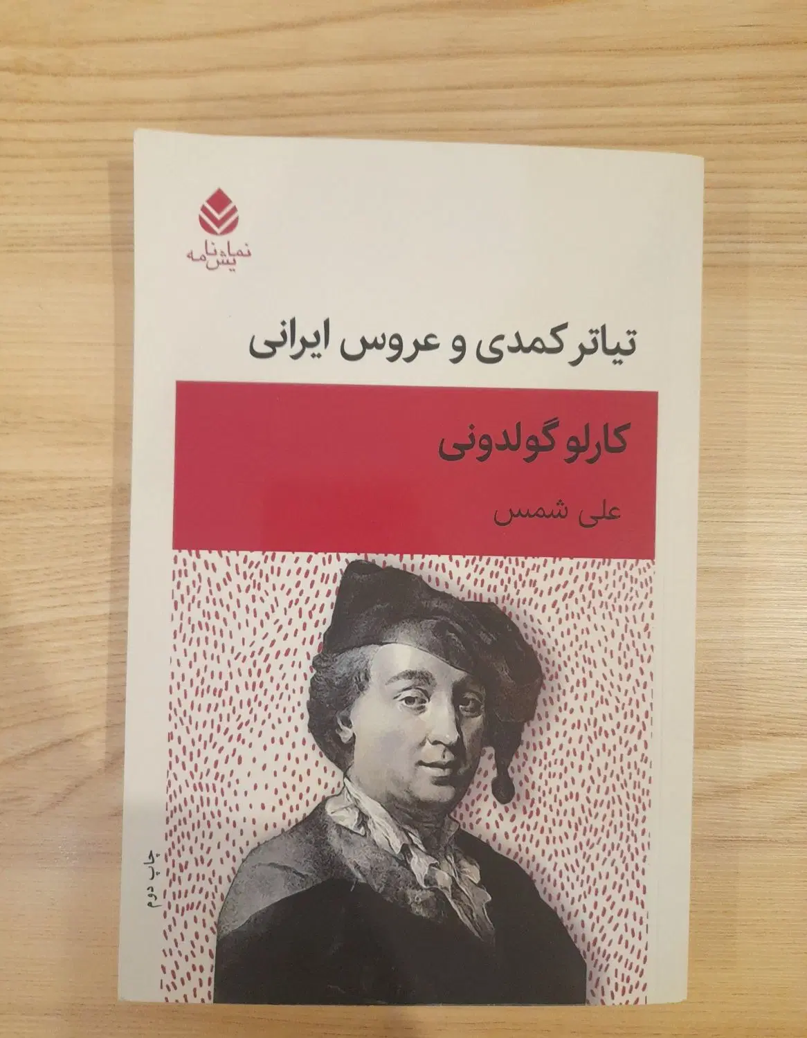 کتاب و رمان|کتاب و مجله ادبی|تهران, صد دستگاه|دیوار