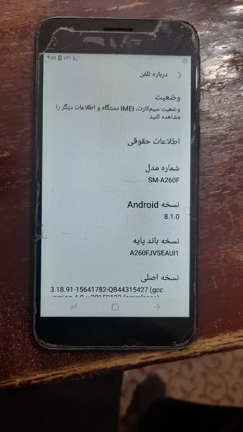 گوشی سامسونگ A2core|موبایل|مشهد, خواجه ربیع|دیوار