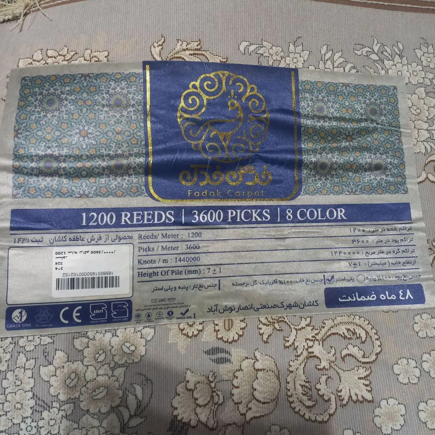 فرش قالی|فرش|فولادشهر, A4|دیوار