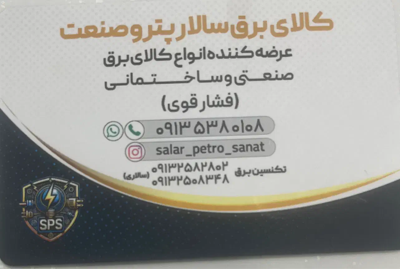 فروش ویژه کالای برق سالاراقساطی بدون روکش|لامپ و چراغ|یزد, |دیوار