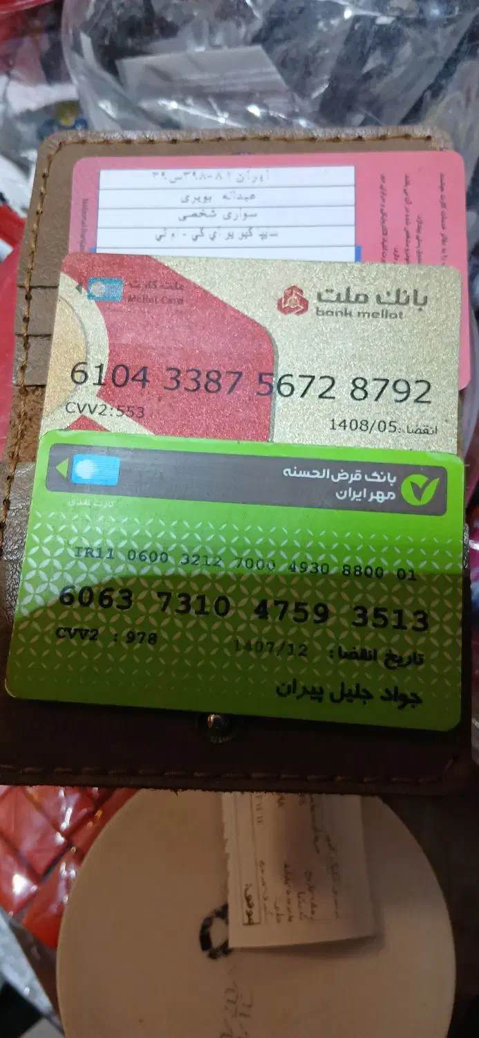 تعدادی کارت عابر بانک و کارت سوخت پیدا کردم|اشیا|بروجن, |دیوار