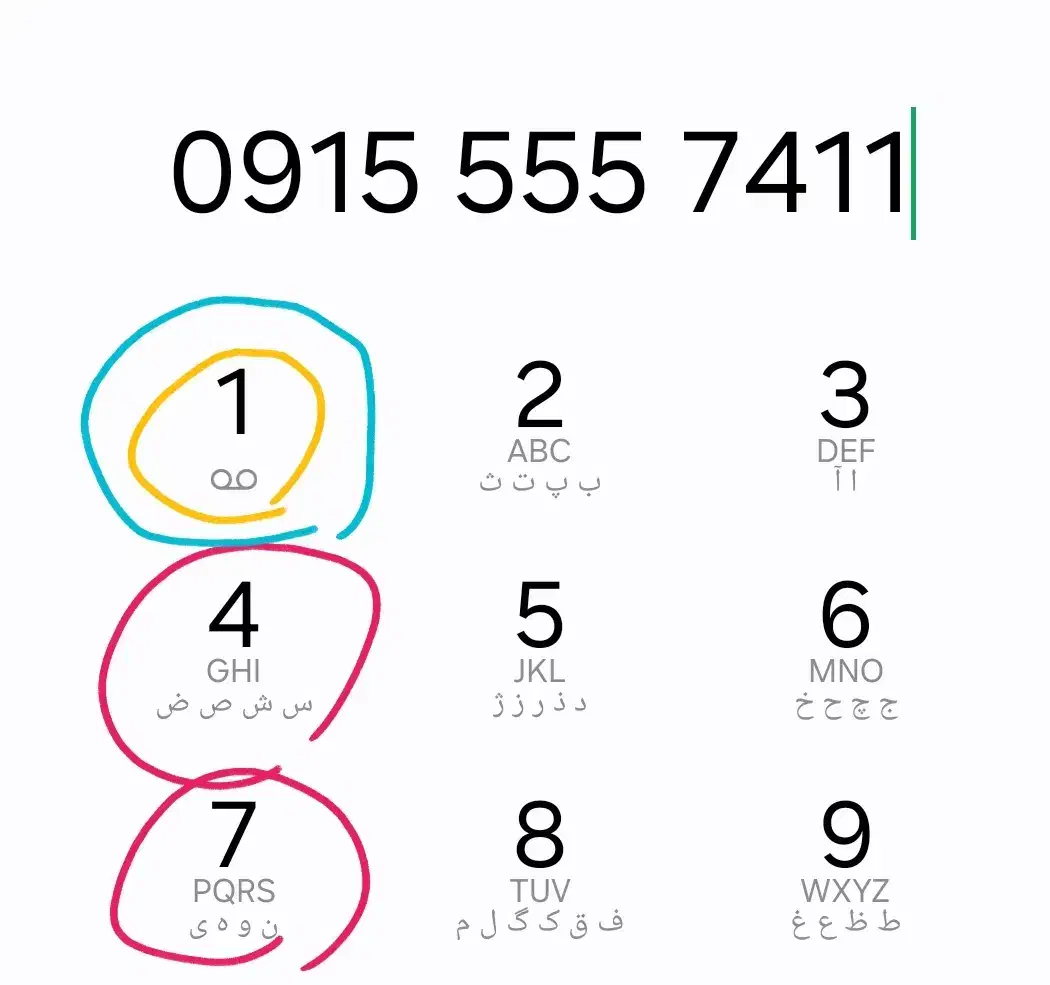 09155557411|سیم‌کارت|زاهدان, |دیوار