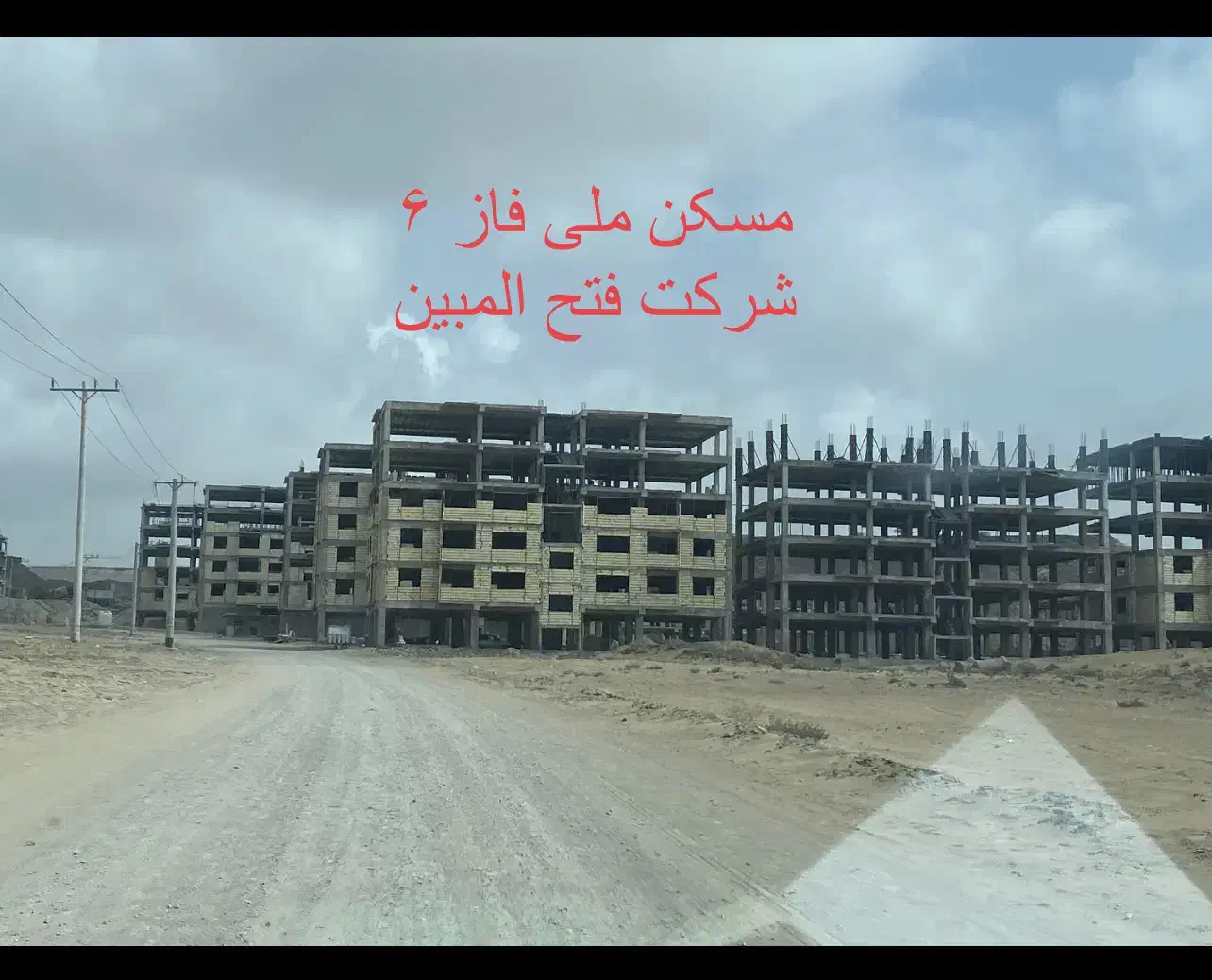 مسکن فاز ۶ کمربندی فتح المبین|پیشفروش املاک|چابهار, |دیوار