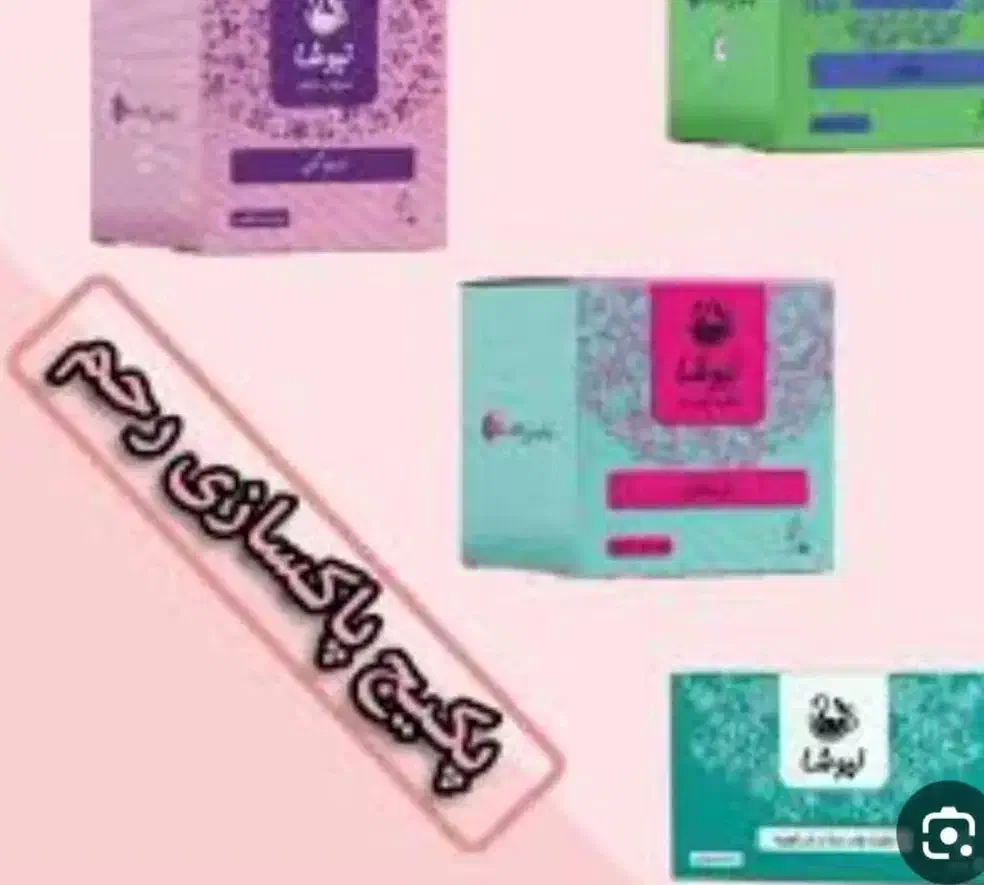 درمان گیاهی انواع بیماری ها با رضایت درمان بالا|آرایشی، بهداشتی، درمانی|قم, مسجد امام حسن|دیوار