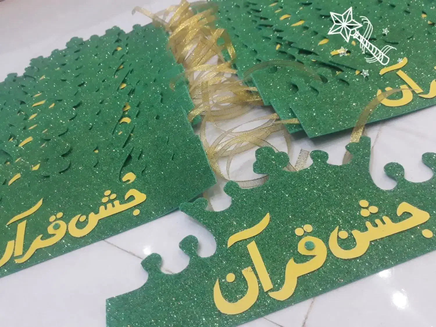 جشن قرآن وگیفت جشن آب|صنایع دستی و سایر لوازم تزئینی|تهران, امجدیه (خاقانی)|دیوار