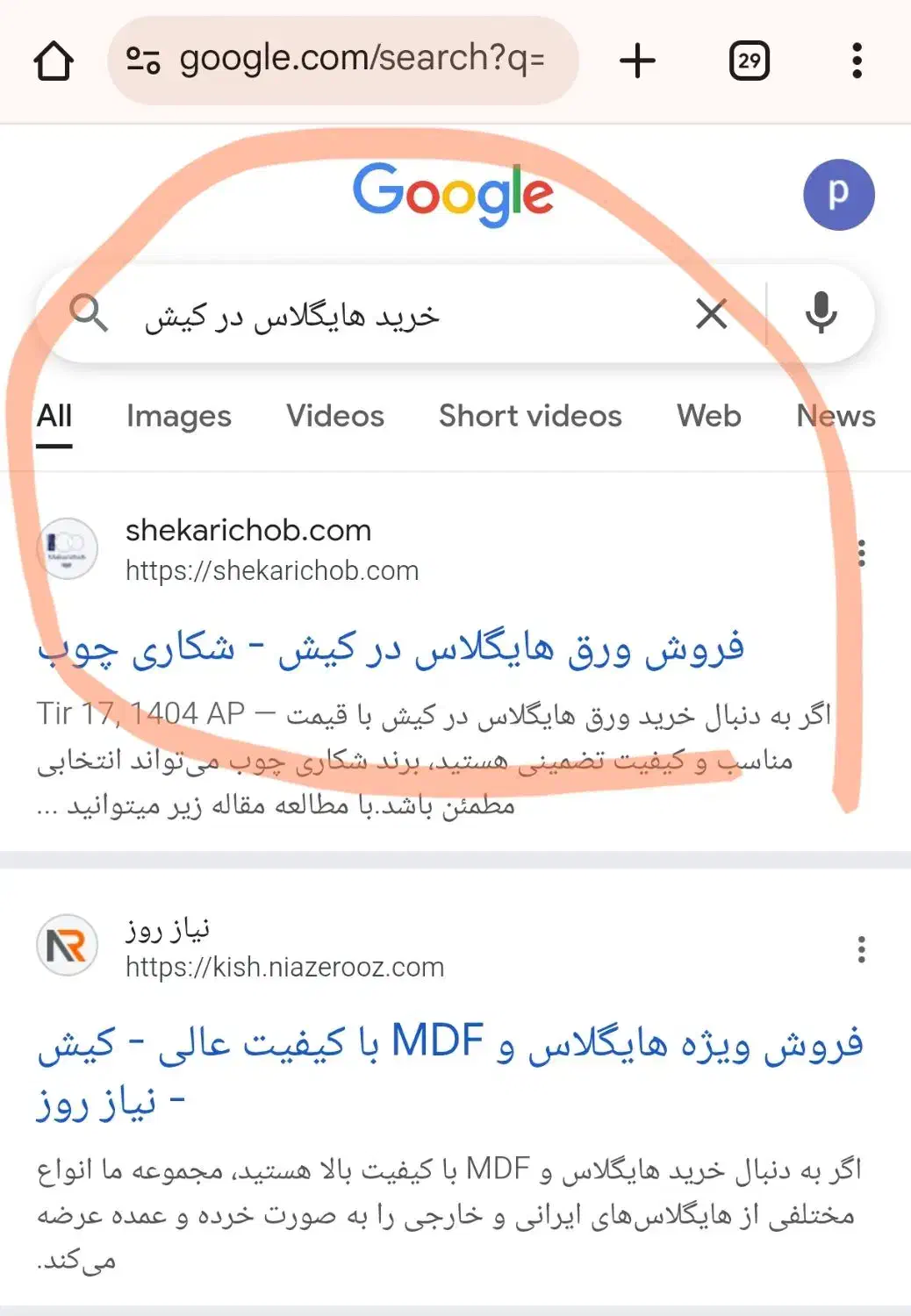 طراحی سایت و سئو سایت به صورت تخصصی|خدمات رایانهای و موبایل|اصفهان, ملکشهر|دیوار