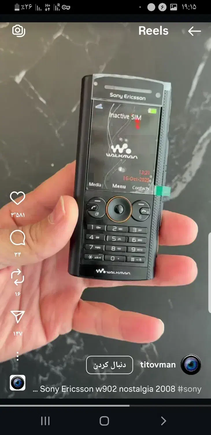 سونی اریکسون w902|موبایل|ملکان, |دیوار