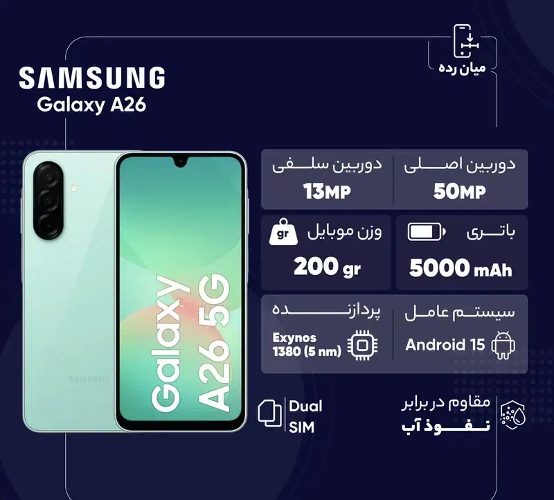 گوشی سامسونگ A26 رجیسترشده حافظه 128 رم 6(ویتنام)|موبایل|مشهد, توس (بلوار توس)|دیوار