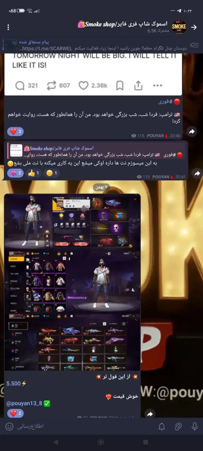 اکانت فری فایر|کنسول، بازی ویدئویی و آنلاین|لیسار, |دیوار