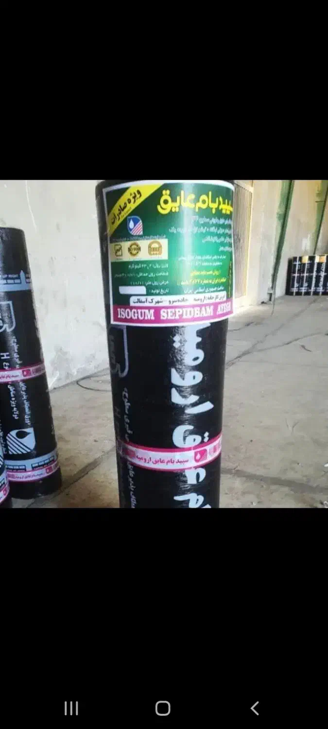 ایزوگام سپید بام عایق ارومیه|مصالح و تجهیزات ساختمان|نوشین شهر, |دیوار