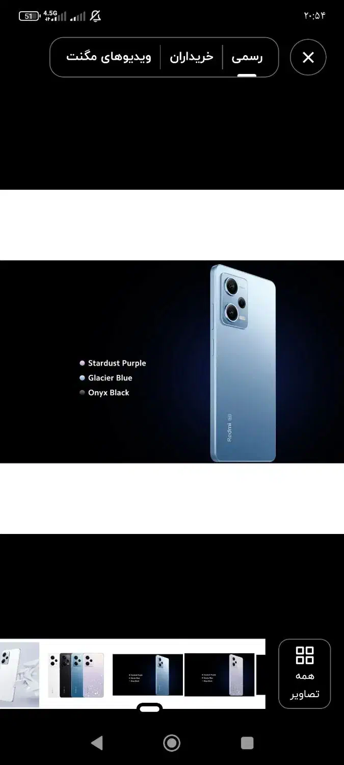 فروش موبایل|موبایل|سراوان, |دیوار