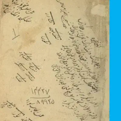 دعا|کتاب و مجله مذهبی|شهریار, شهرک وائین|دیوار