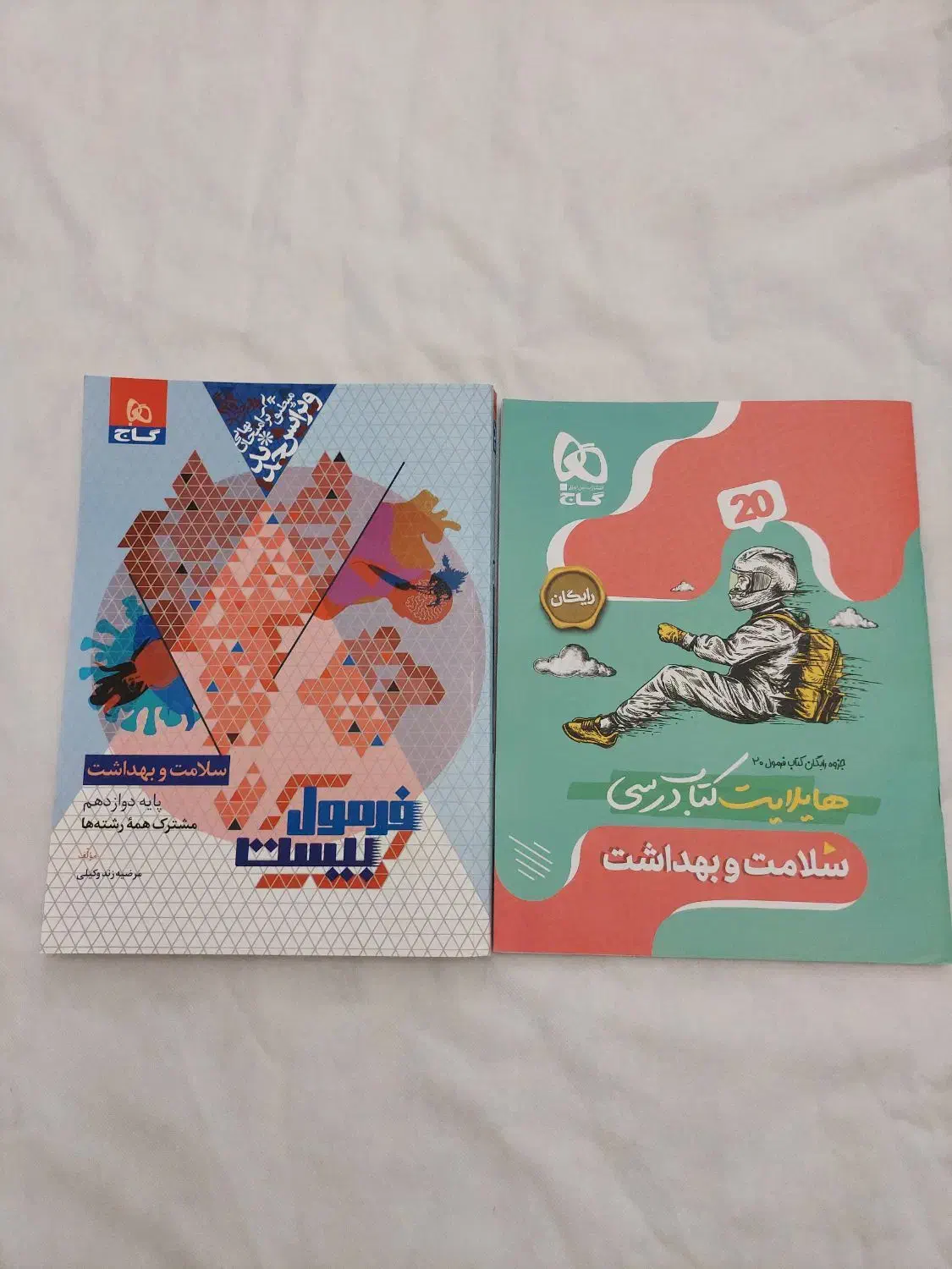 کتاب کمک درسی نهایی دوازدهم|کتاب و مجله آموزشی|تهران, وحیدیه|دیوار