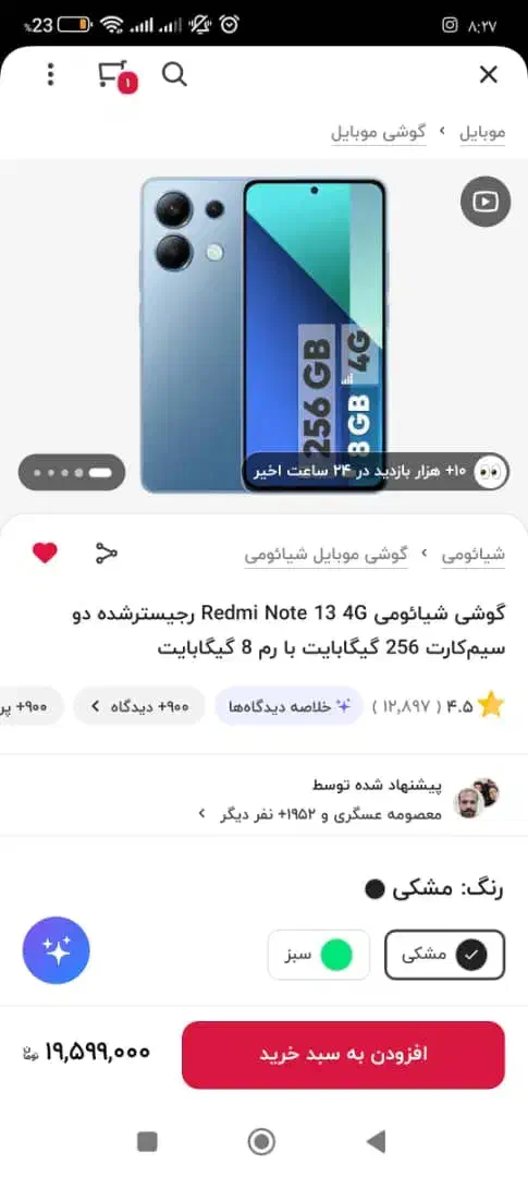 Xiaomi redmi note 13 4G|موبایل|رامسر, |دیوار
