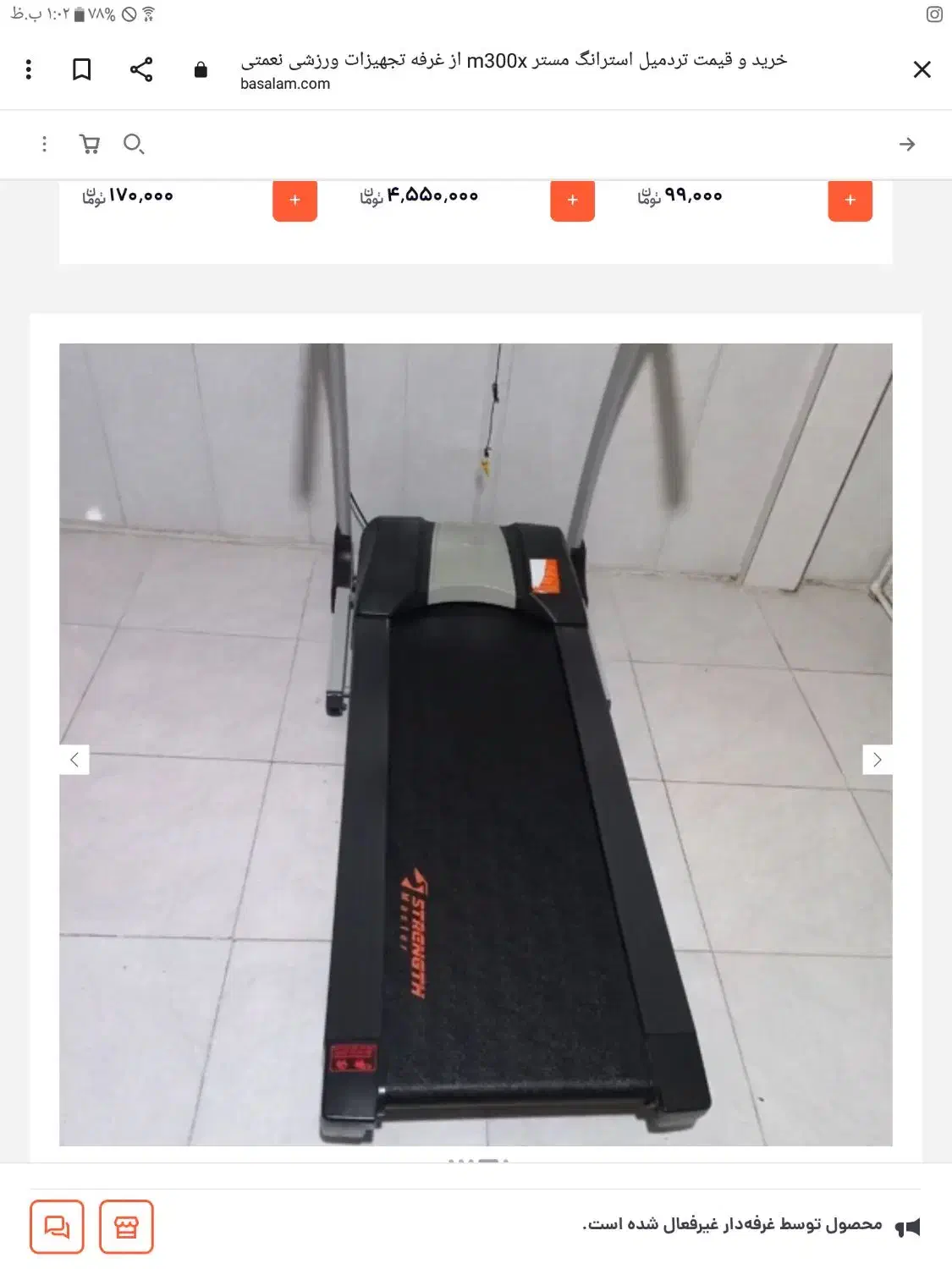 تردمیل تری مستر اصل تایوان|تجهیزات ورزشی|اهواز, کمپلو جنوبی|دیوار