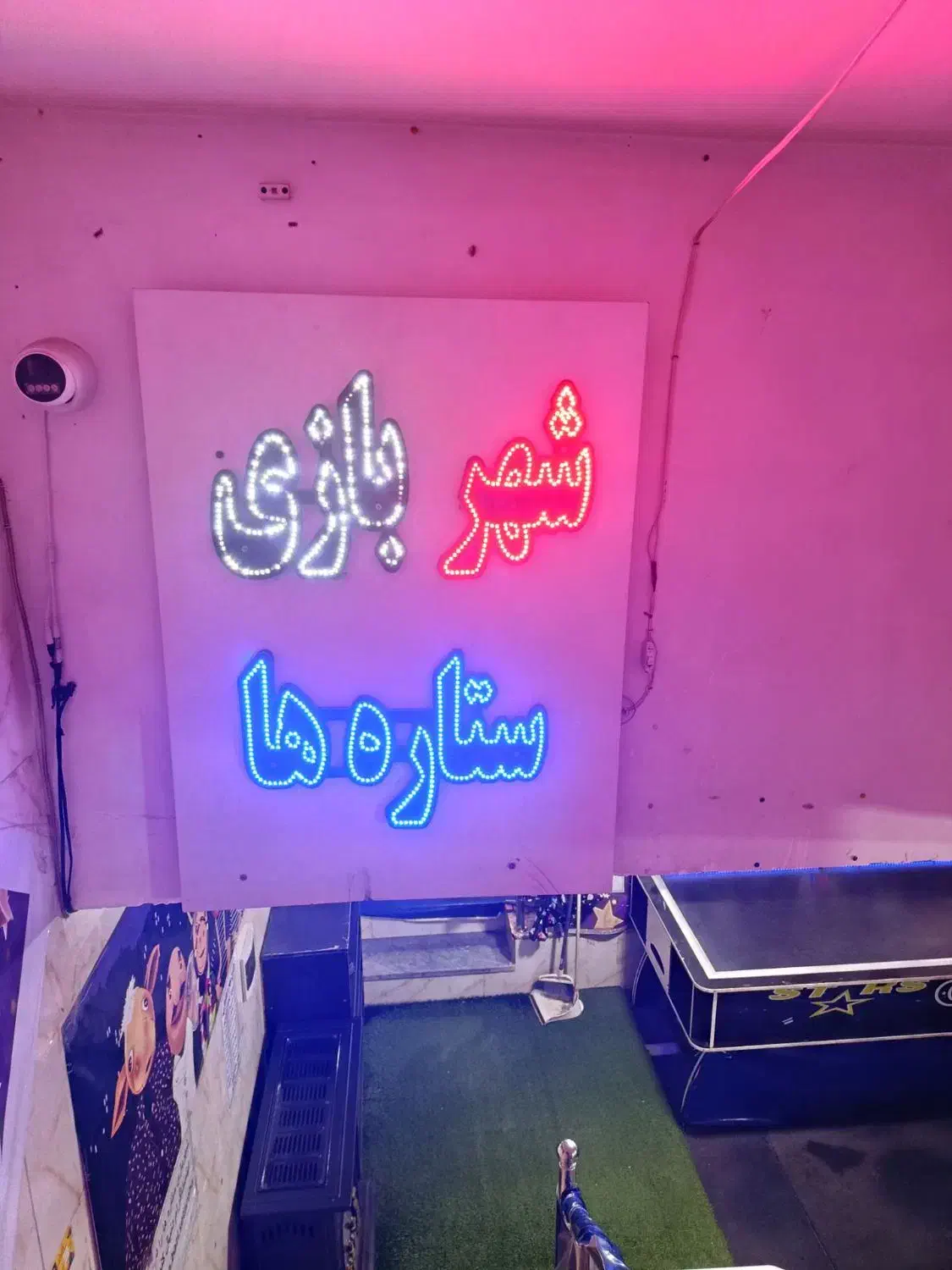 فروش خانه بازی کودک|اسباببازی|شهریار, شهرک بهاران (ویره)|دیوار