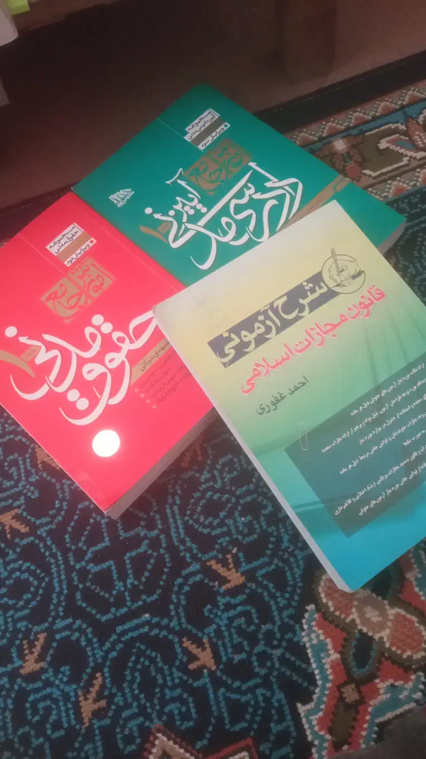 کتاب دست دوم|کتاب و مجله آموزشی|لاهیجان, کوی آزادگان|دیوار