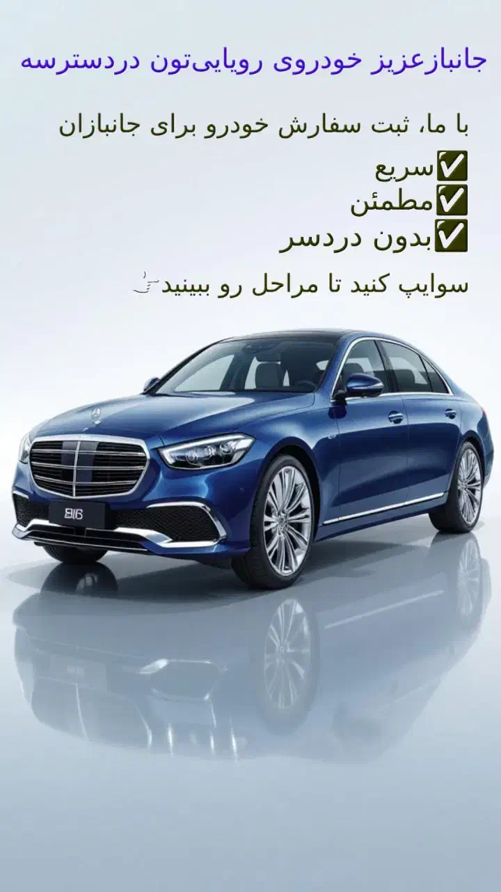 فروش حوالی خودرو|خودرو سواری و وانت|ساری, |دیوار