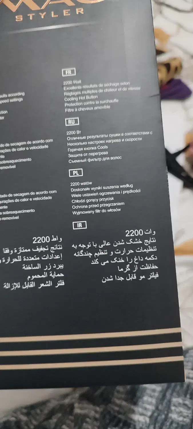 سشوار مک|سایر لوازم برقی|قزوین, |دیوار