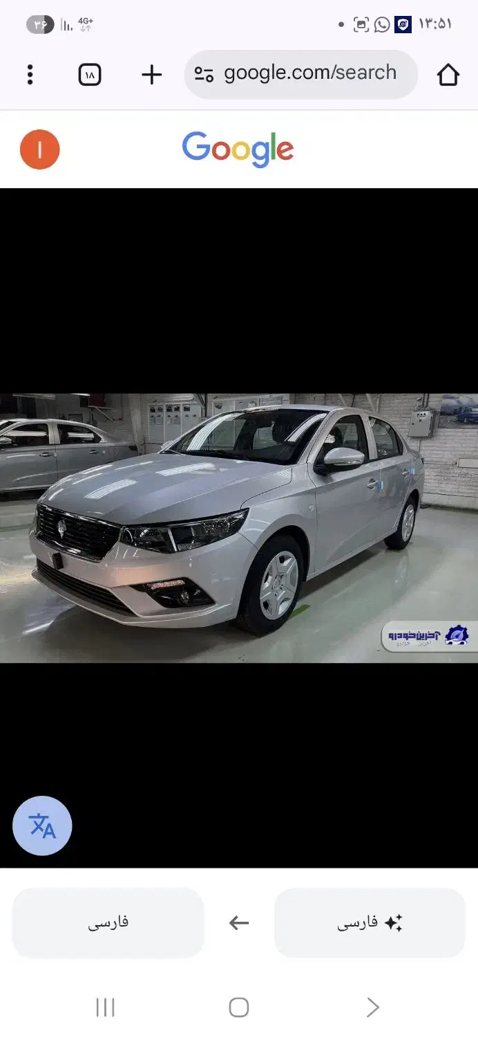 حواله تارا v1p دستی تحویل ۹۰ روزه|خودرو سواری و وانت|بوشهر, |دیوار