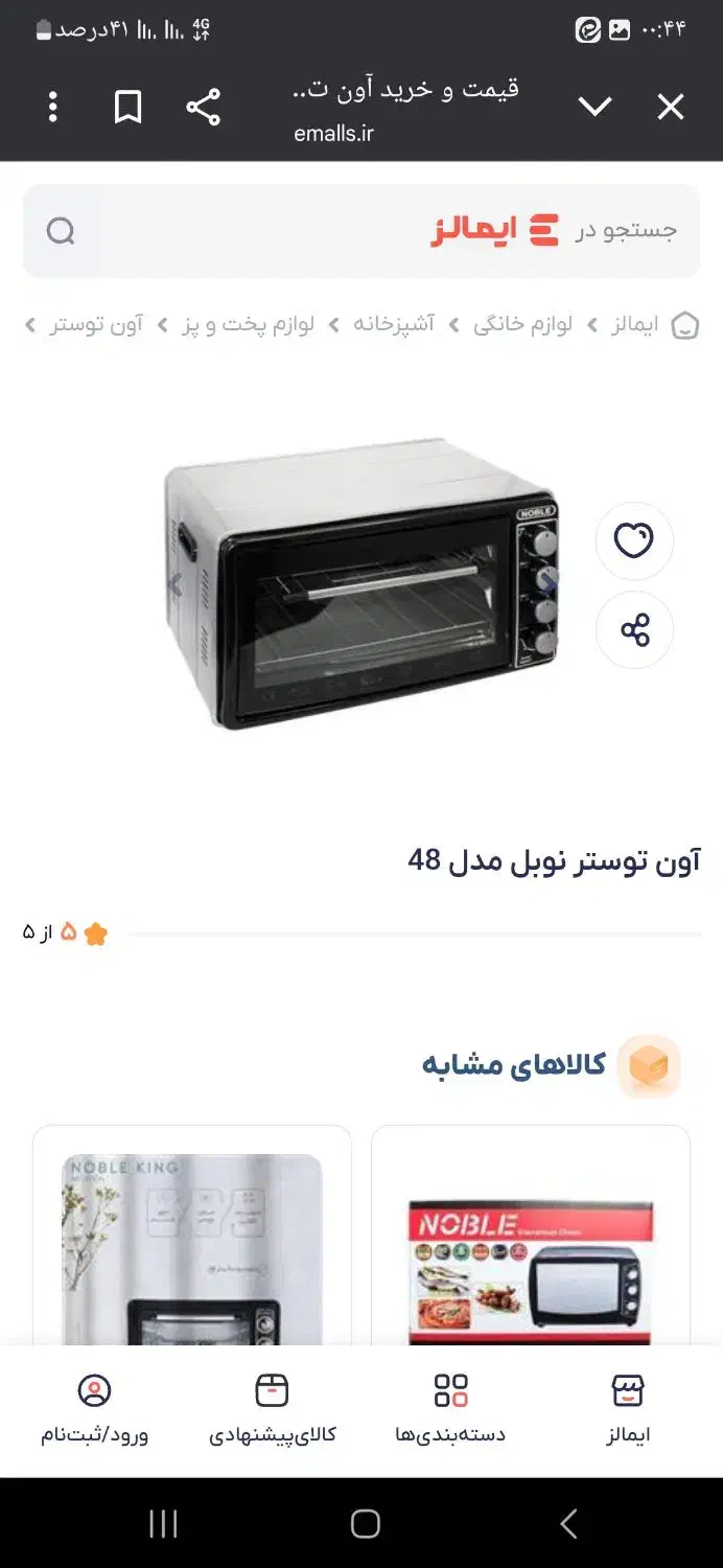 توستر نوبل|اجاق گاز و لوازم برقی پخت‌وپز|لردگان, |دیوار