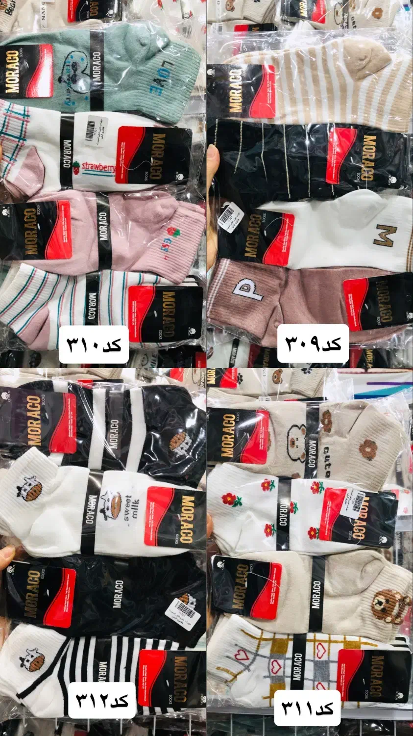 مچیکش اسپرت/تولیدجوراب یاس/پخش|لباس|اصفهان, ارزنان|دیوار