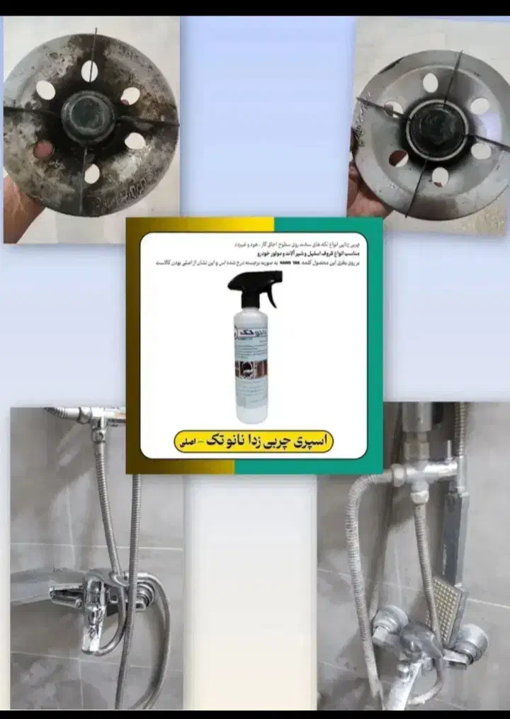 گاز پاکن نانو اصل|مواد شوینده و دستمال کاغذی|قم, شاه ابراهیم|دیوار