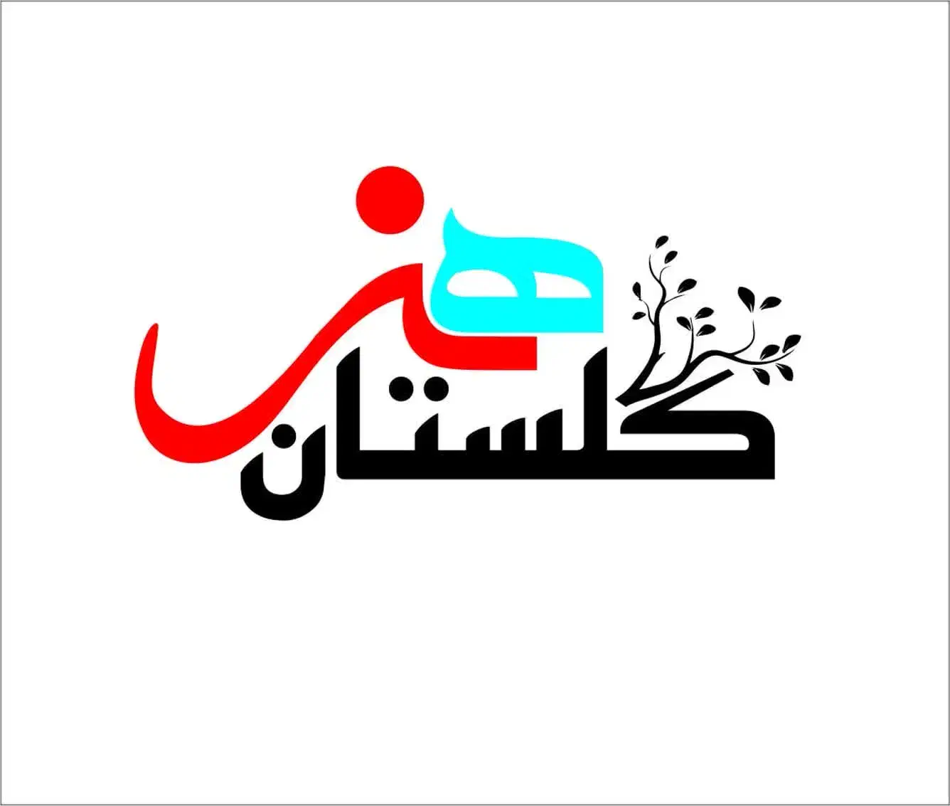 تکمیل دیپلم|خدمات آموزشی|کرمانشاه, |دیوار
