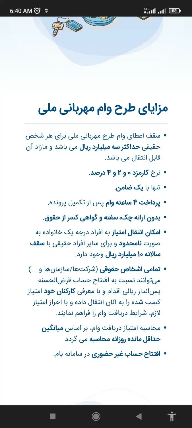 وام طرح مهربانی بانک ملی|خدمات مالی، حسابداری، بیمه|زابل, |دیوار