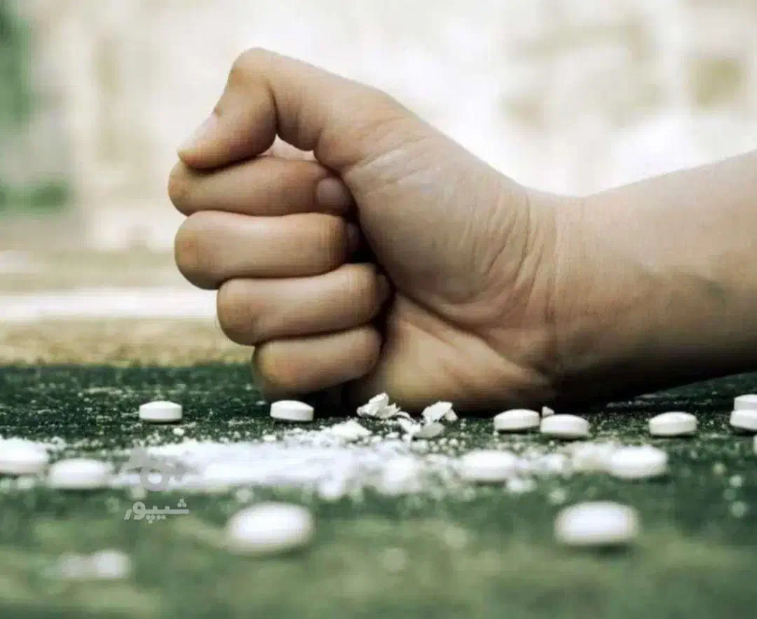 رهایی از اعتیاد|آرایشی، بهداشتی، درمانی|زابل, |دیوار