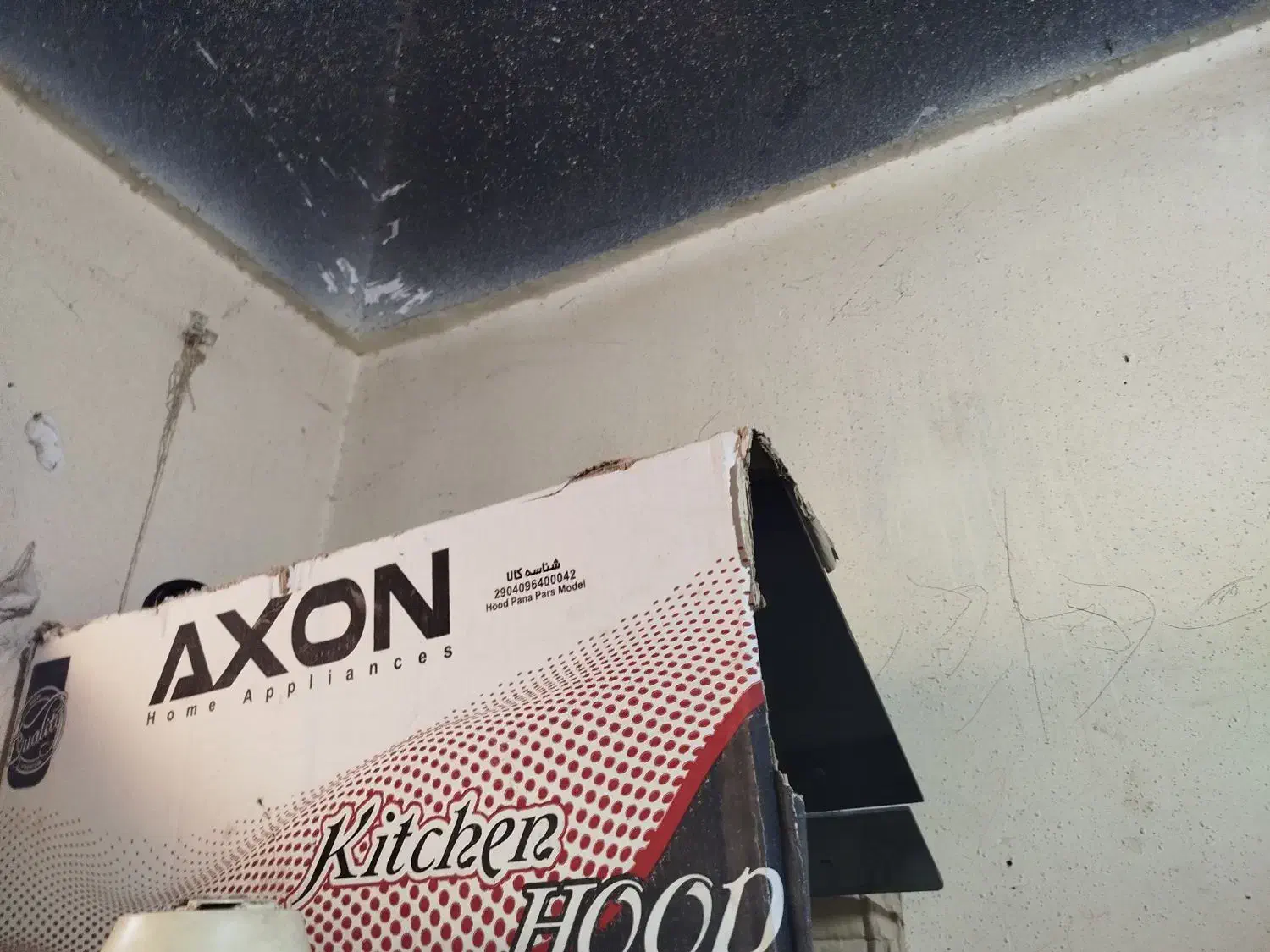 هودآکسون|هود|ماهان, |دیوار