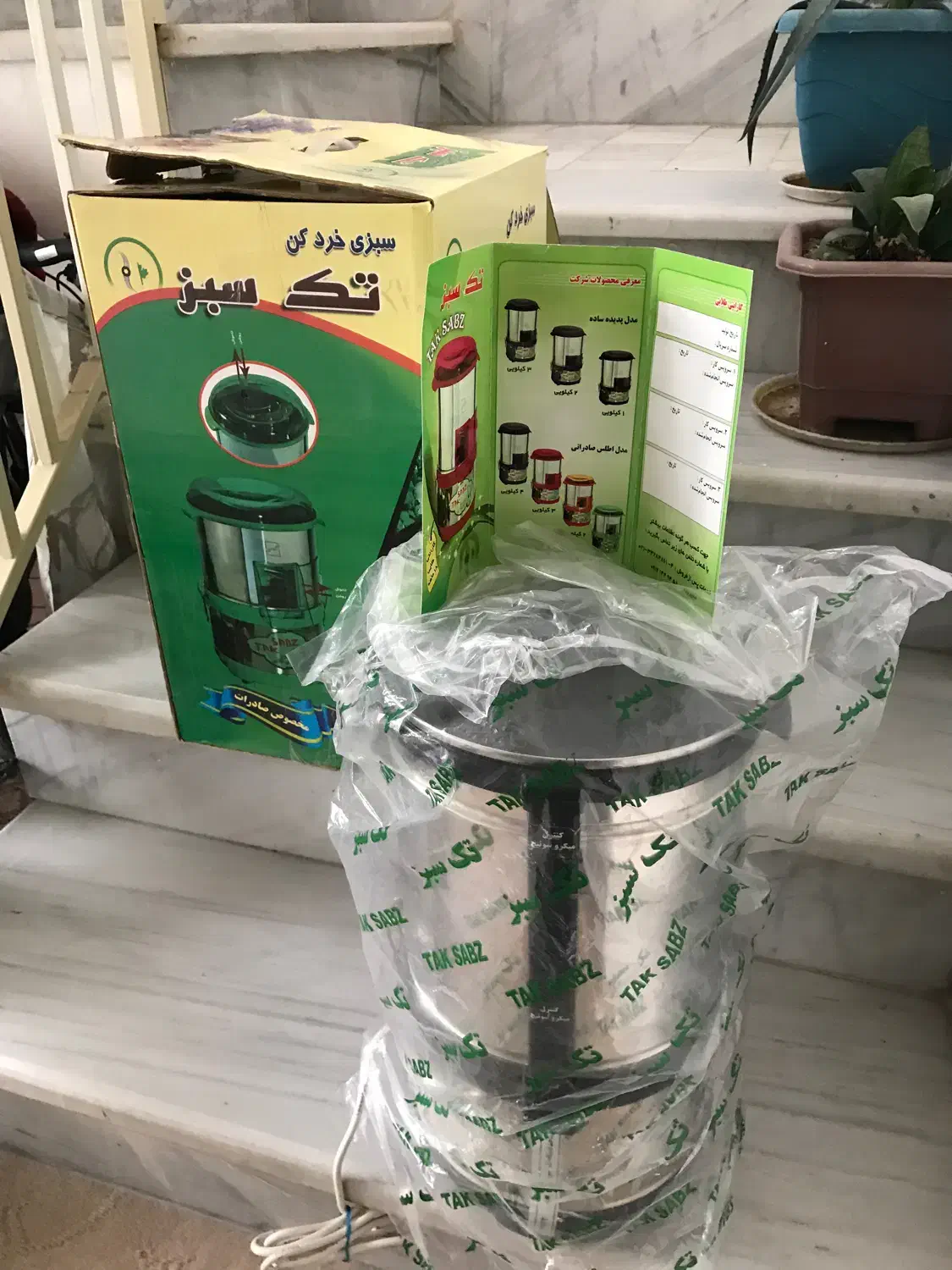 سبزی خرد کن سه کیلویی اکبند|خردکن، آسیاب، غذاساز|بروجرد, |دیوار