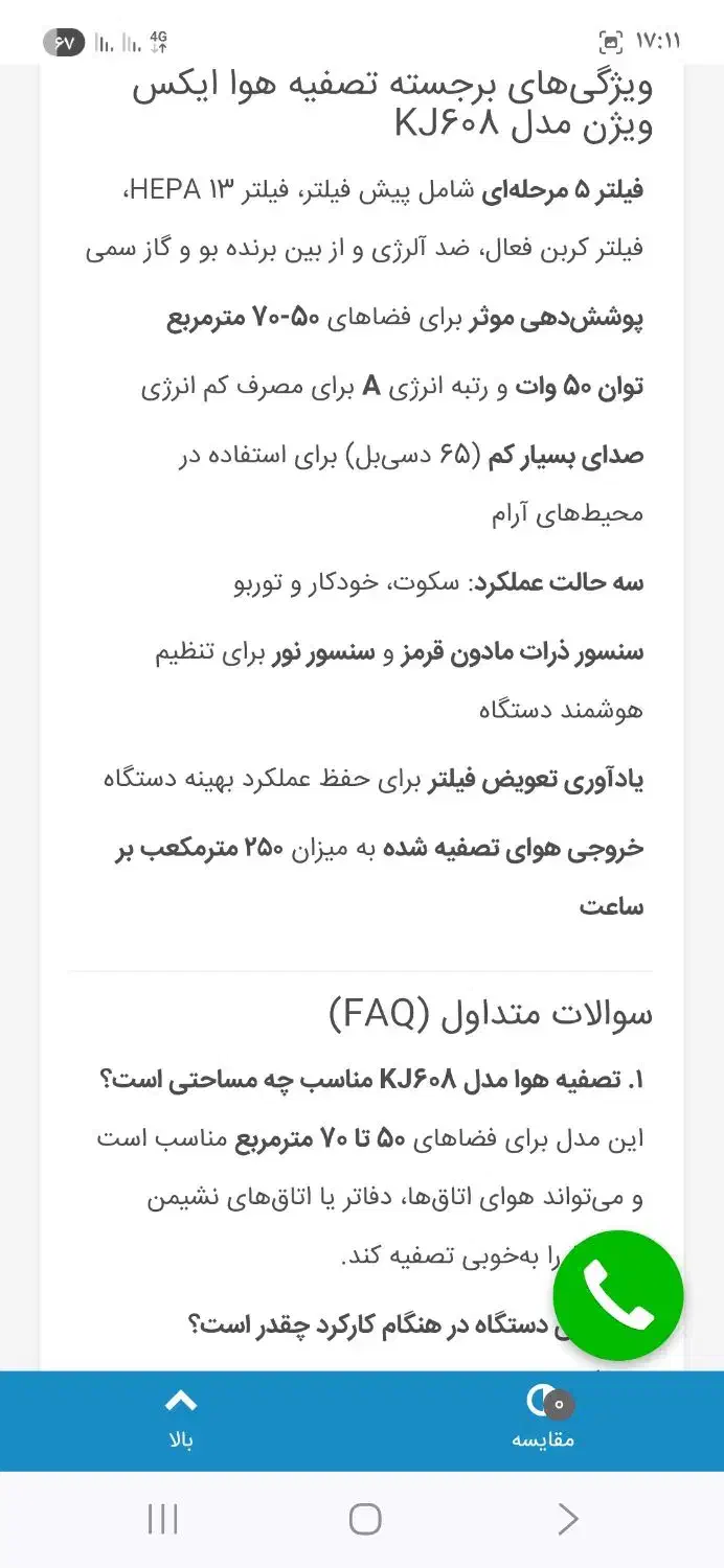 تصفیه هوا ایکس ویژن|پنکه و تصفیه‌کنندهٔ هوا|تهران, فلاح|دیوار
