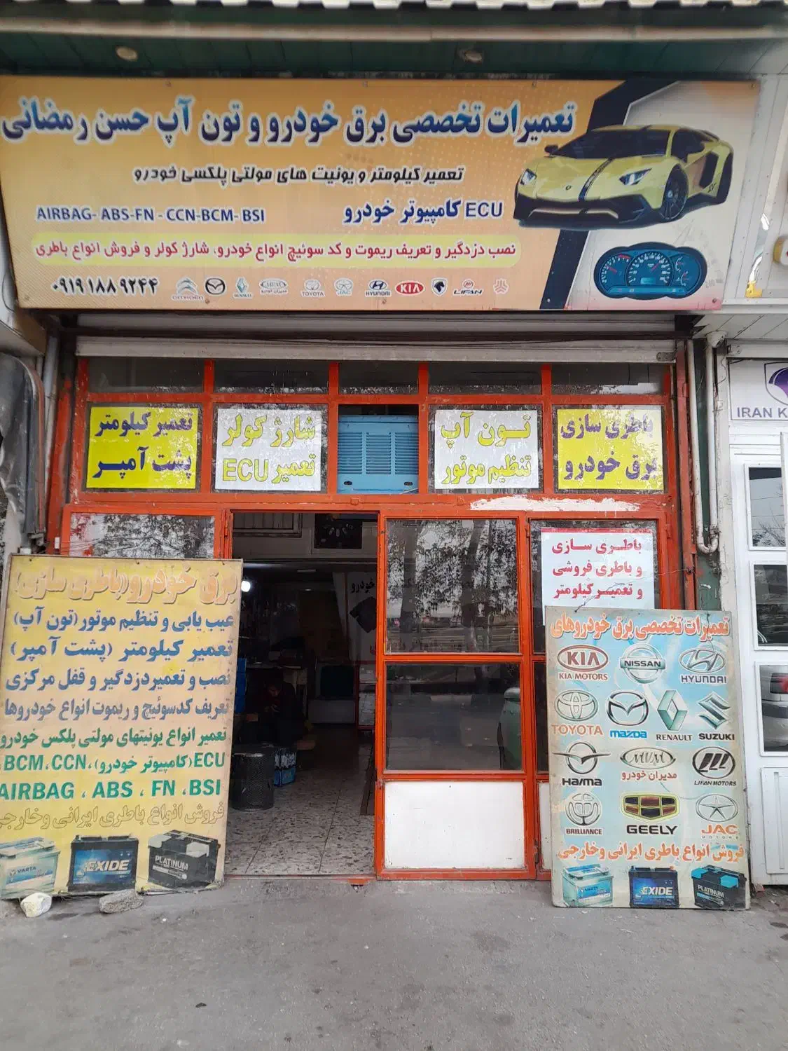 کار در باطری سازی تون آپ|استخدام صنعتی، فنی، مهندسی|قزوین, |دیوار