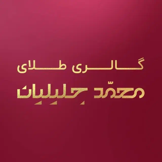 صندوقدار باتجربه|استخدام مالی، حسابداری، حقوقی|اسلام‌شهر, شهرک واوان|دیوار