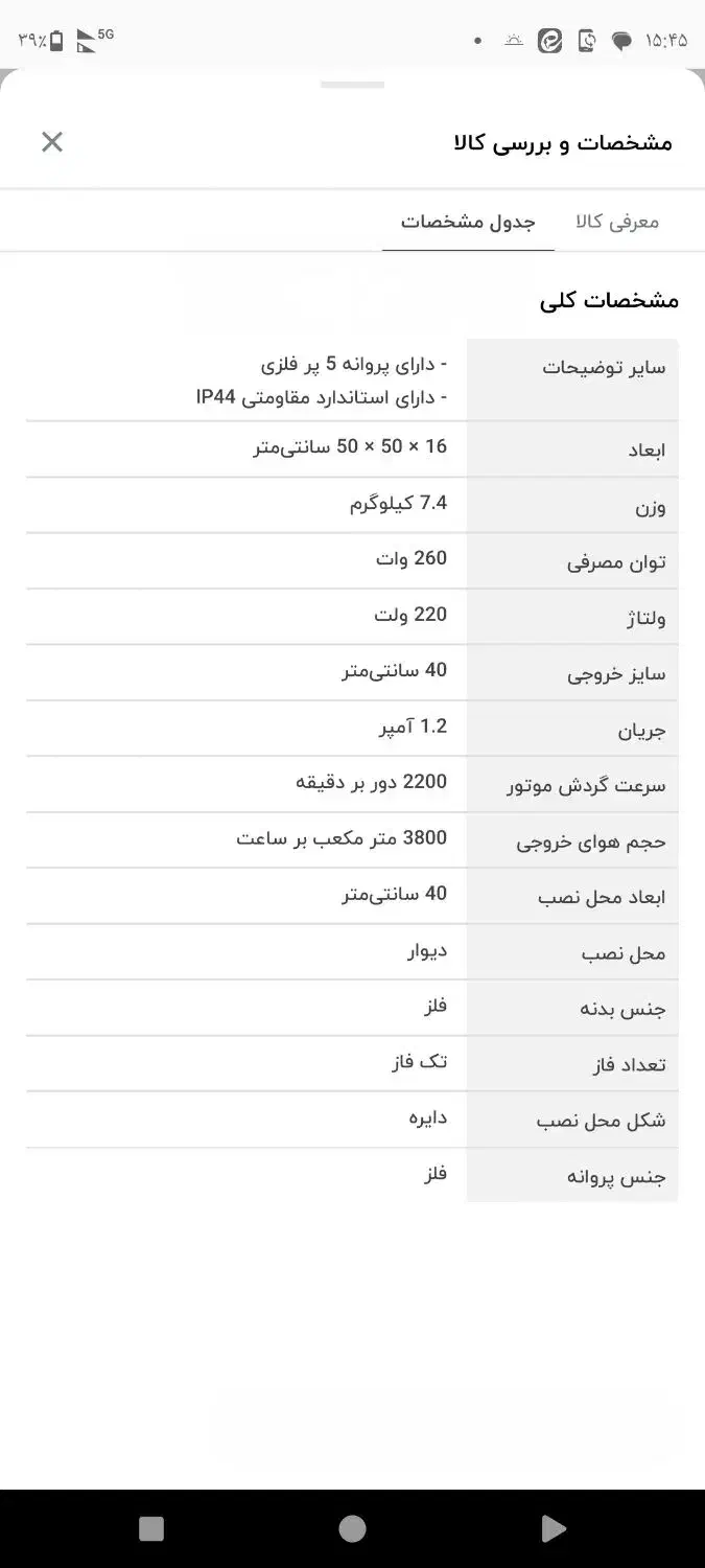 هواکش صنعتی دمنده|پنکه و تصفیه‌کنندهٔ هوا|مشهد, مشکینی (شهرک غرب)|دیوار