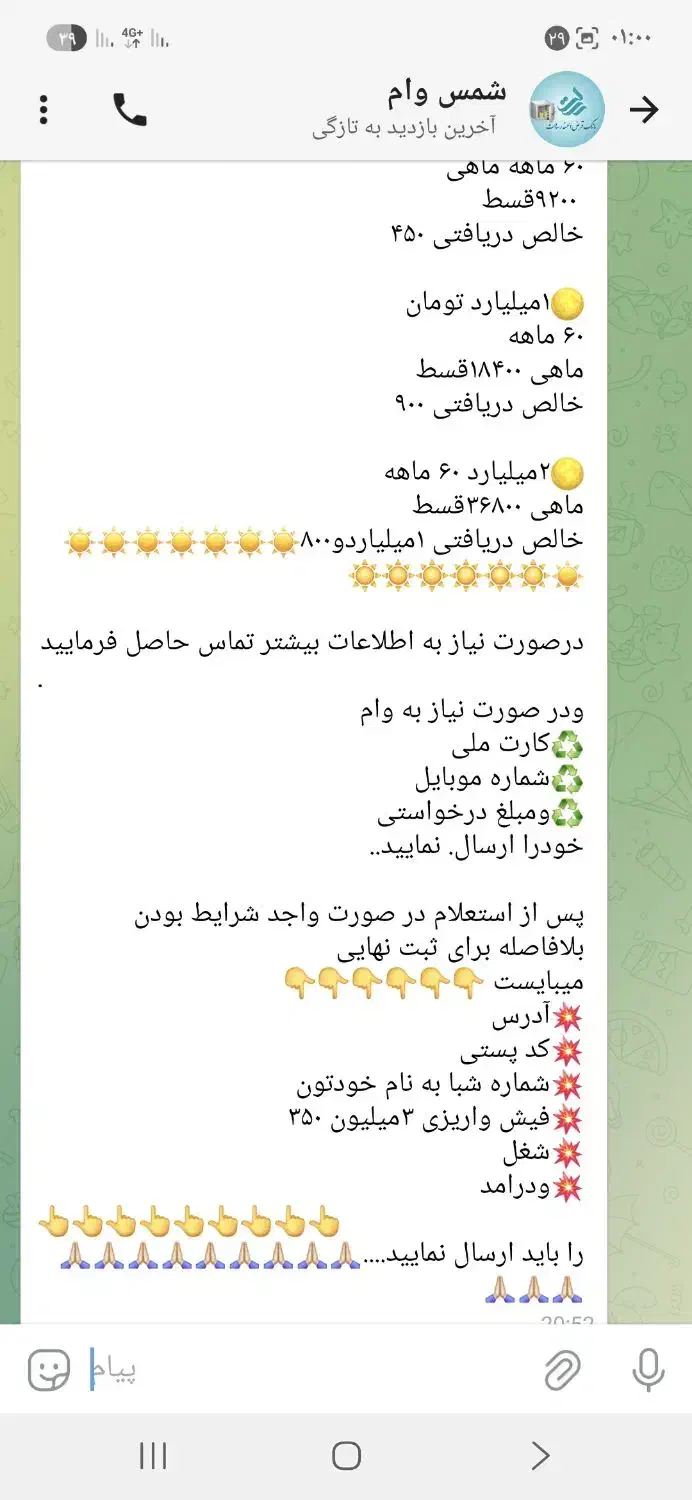 راهنمایی|فعالیت داوطلبانه|بهبهان, |دیوار