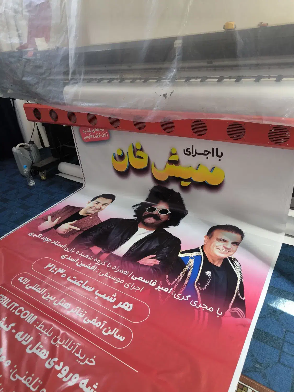 چاپ بنر،اعلامیه،پرچم ساحلی،تراکت،کارت ویزیت|خدمات رایانه‌ای و موبایل|تبریز, |دیوار