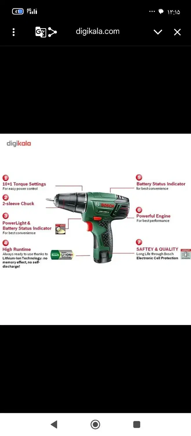 دریل شارژی اصل|ابزارآلات|شاهین‌شهر, سعدی جنوبی|دیوار