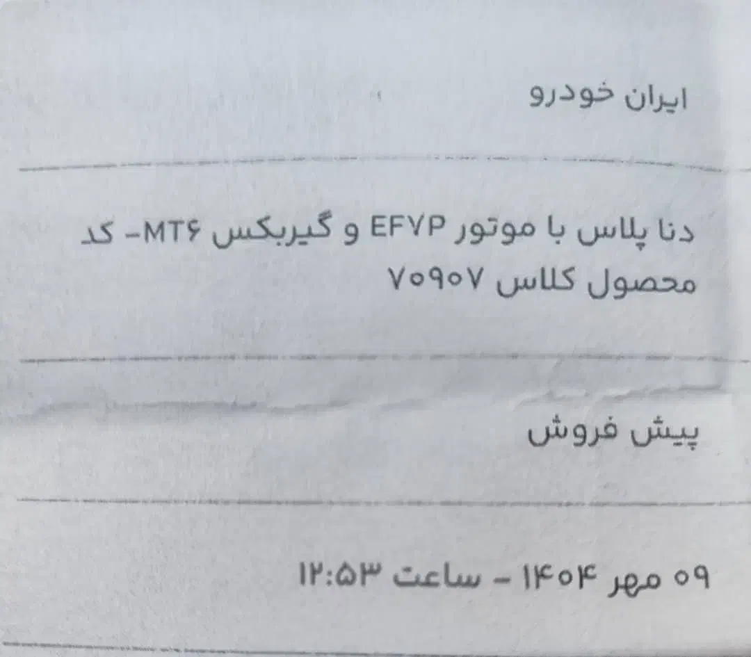 ماشین دنا طرح مادران|خودرو سواری و وانت|بندر ماهشهر, |دیوار