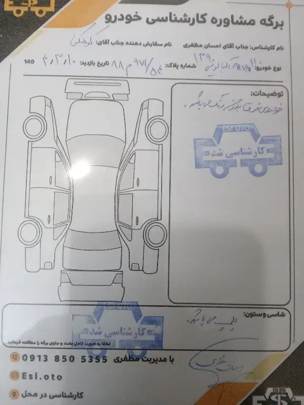 فروش خودرو|خودرو سواری و وانت|ملارد, |دیوار