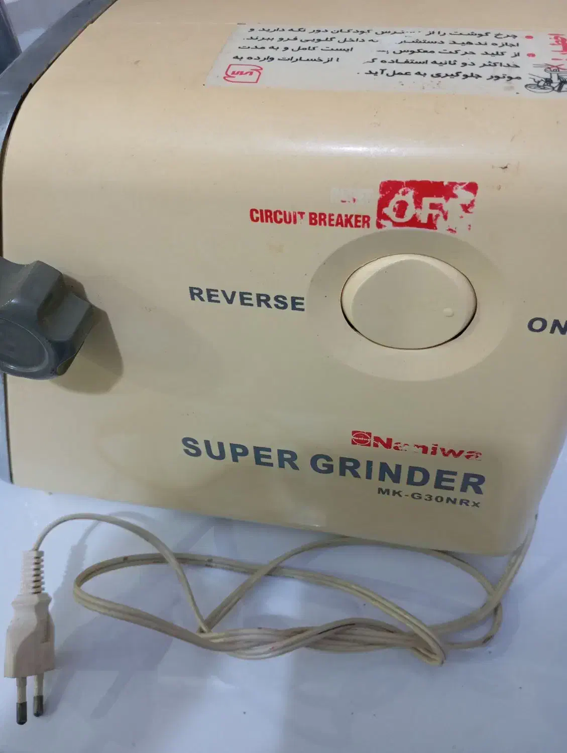 چرخ گوشت|خردکن، آسیاب، غذاساز|سبزوار, قلعهنو دهزار|دیوار