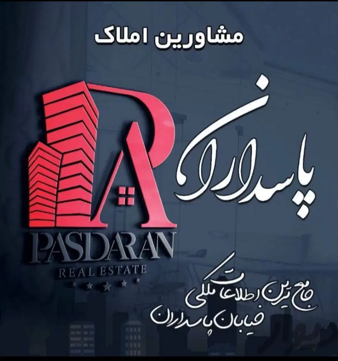 مشارکت زمین 500 متری بلوار پاسداران.|مشارکت در ساخت املاک|بندر انزلی, پاسداران|دیوار