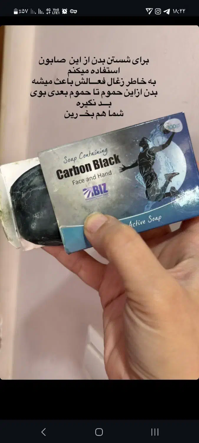 صابون کربن فعال اصل|آرایشی، بهداشتی، درمانی|اردکان, |دیوار