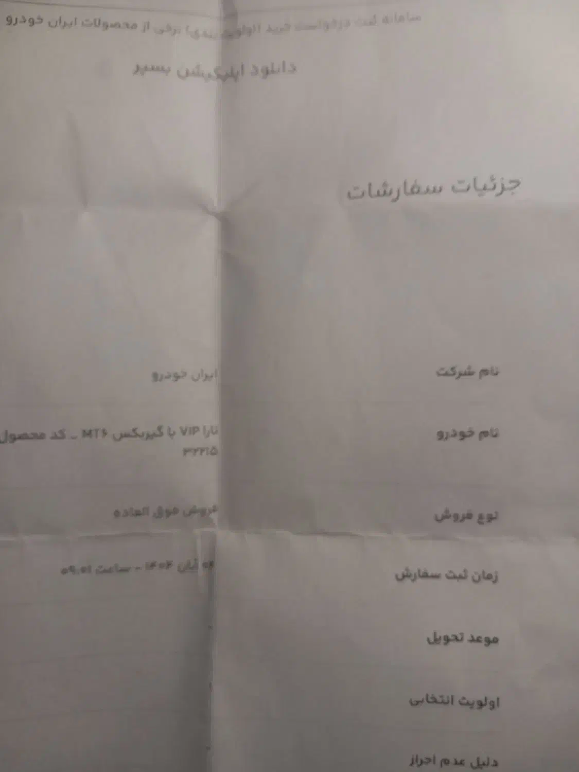 حواله خودرو|خودرو سواری و وانت|کوهدشت, |دیوار