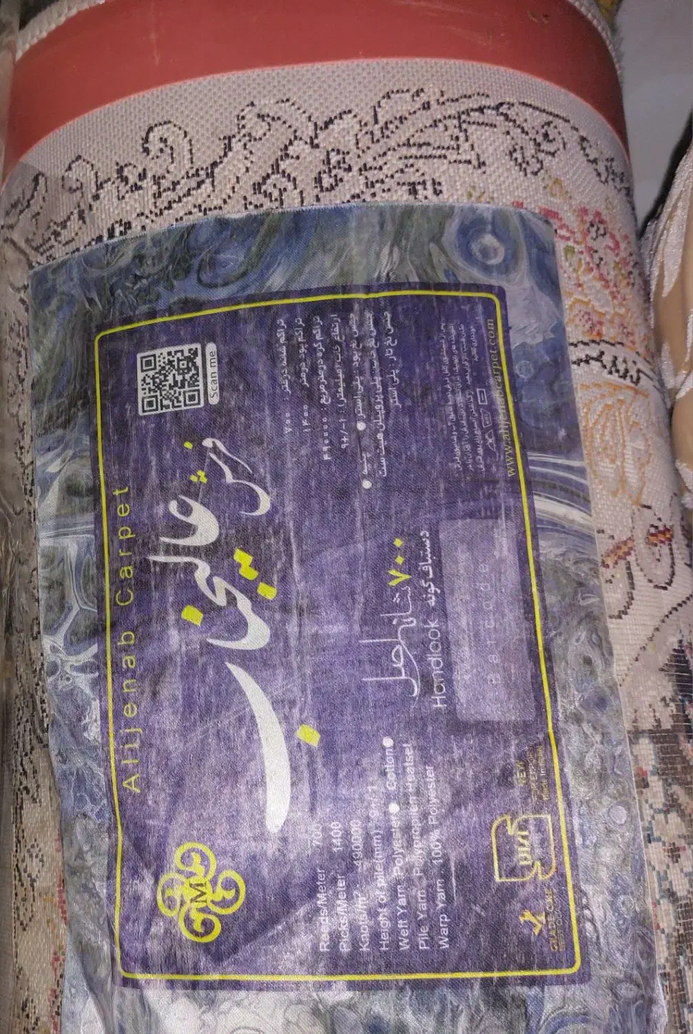 ۲ تخته فرش ۷۰۰ شانه ۱۲ متری|فرش|چناران, |دیوار